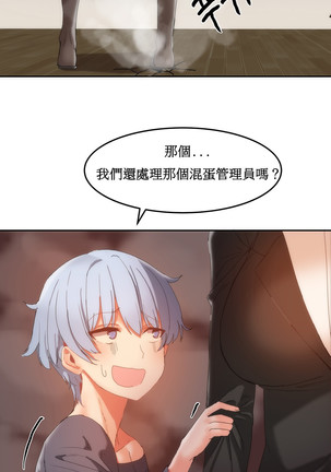 Hahri's Lumpy Boardhouse Ch. 0~24【委員長個人漢化】（持續更新） - Page 405