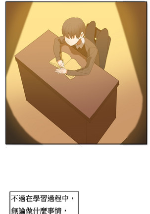 Hahri's Lumpy Boardhouse Ch. 0~24【委員長個人漢化】（持續更新） - Page 39