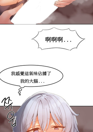 Hahri's Lumpy Boardhouse Ch. 0~24【委員長個人漢化】（持續更新） - Page 415