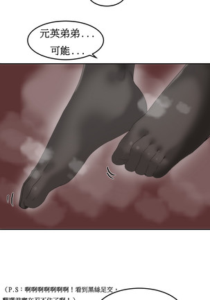 Hahri's Lumpy Boardhouse Ch. 0~24【委員長個人漢化】（持續更新） - Page 243