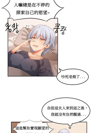 Hahri's Lumpy Boardhouse Ch. 0~24【委員長個人漢化】（持續更新） - Page 369