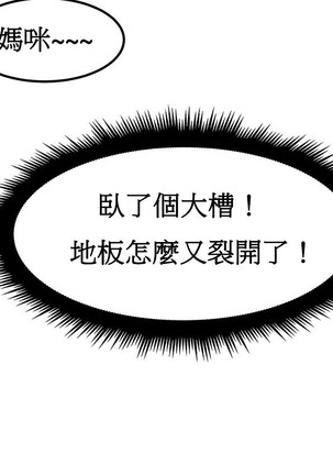 Hahri's Lumpy Boardhouse Ch. 0~24【委員長個人漢化】（持續更新） - Page 319