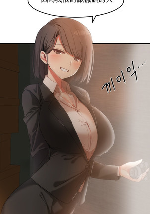 Hahri's Lumpy Boardhouse Ch. 0~24【委員長個人漢化】（持續更新） - Page 390