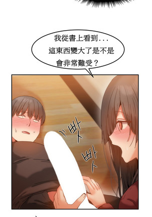 Hahri's Lumpy Boardhouse Ch. 0~24【委員長個人漢化】（持續更新） - Page 235