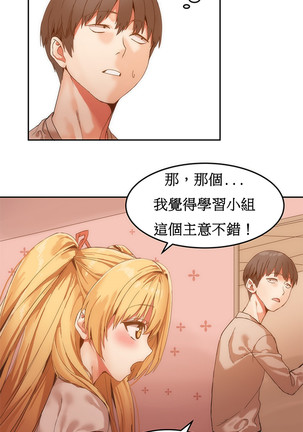 Hahri's Lumpy Boardhouse Ch. 0~24【委員長個人漢化】（持續更新） - Page 133