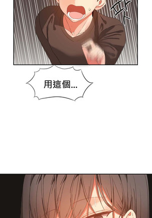 Hahri's Lumpy Boardhouse Ch. 0~24【委員長個人漢化】（持續更新） - Page 432