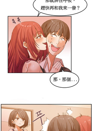 Hahri's Lumpy Boardhouse Ch. 0~24【委員長個人漢化】（持續更新） - Page 104