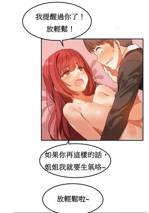 Hahri's Lumpy Boardhouse Ch. 0~24【委員長個人漢化】（持續更新） - Page 86