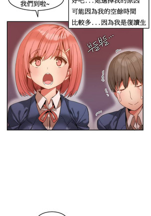 Hahri's Lumpy Boardhouse Ch. 0~24【委員長個人漢化】（持續更新） - Page 13