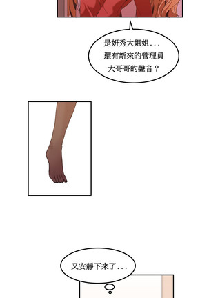 Hahri's Lumpy Boardhouse Ch. 0~24【委員長個人漢化】（持續更新） - Page 111