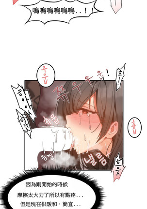 Hahri's Lumpy Boardhouse Ch. 0~24【委員長個人漢化】（持續更新） - Page 240