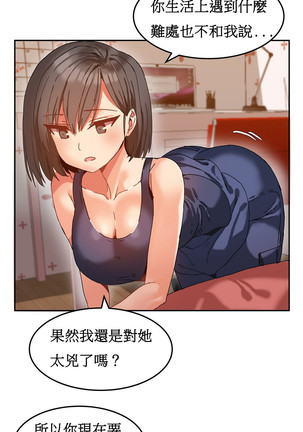 Hahri's Lumpy Boardhouse Ch. 0~24【委員長個人漢化】（持續更新） - Page 199