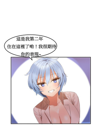 Hahri's Lumpy Boardhouse Ch. 0~24【委員長個人漢化】（持續更新） - Page 31