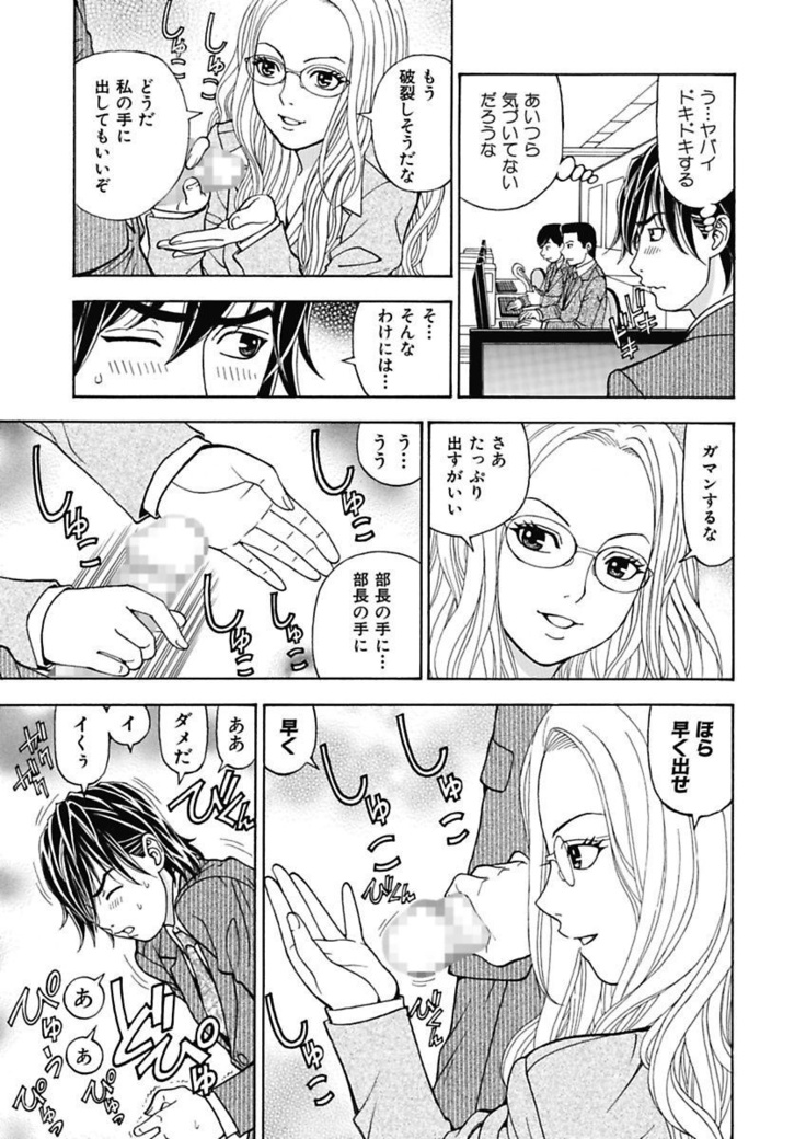 Anoko ni Itazura Maruchi Sousa 3rd ~Boku no Mousou ga Genjitsu ni~