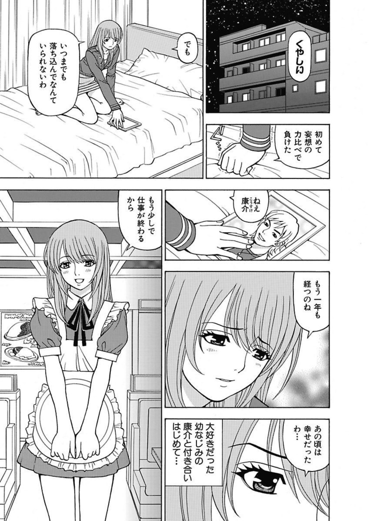 Anoko ni Itazura Maruchi Sousa 3rd ~Boku no Mousou ga Genjitsu ni~
