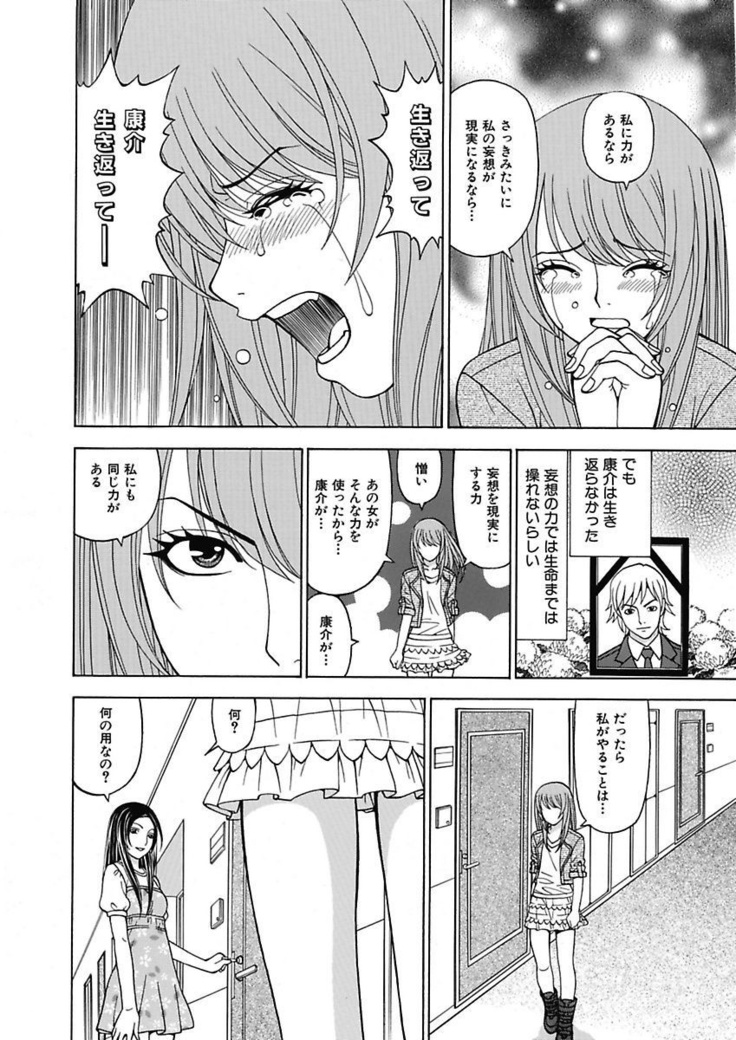 Anoko ni Itazura Maruchi Sousa 3rd ~Boku no Mousou ga Genjitsu ni~