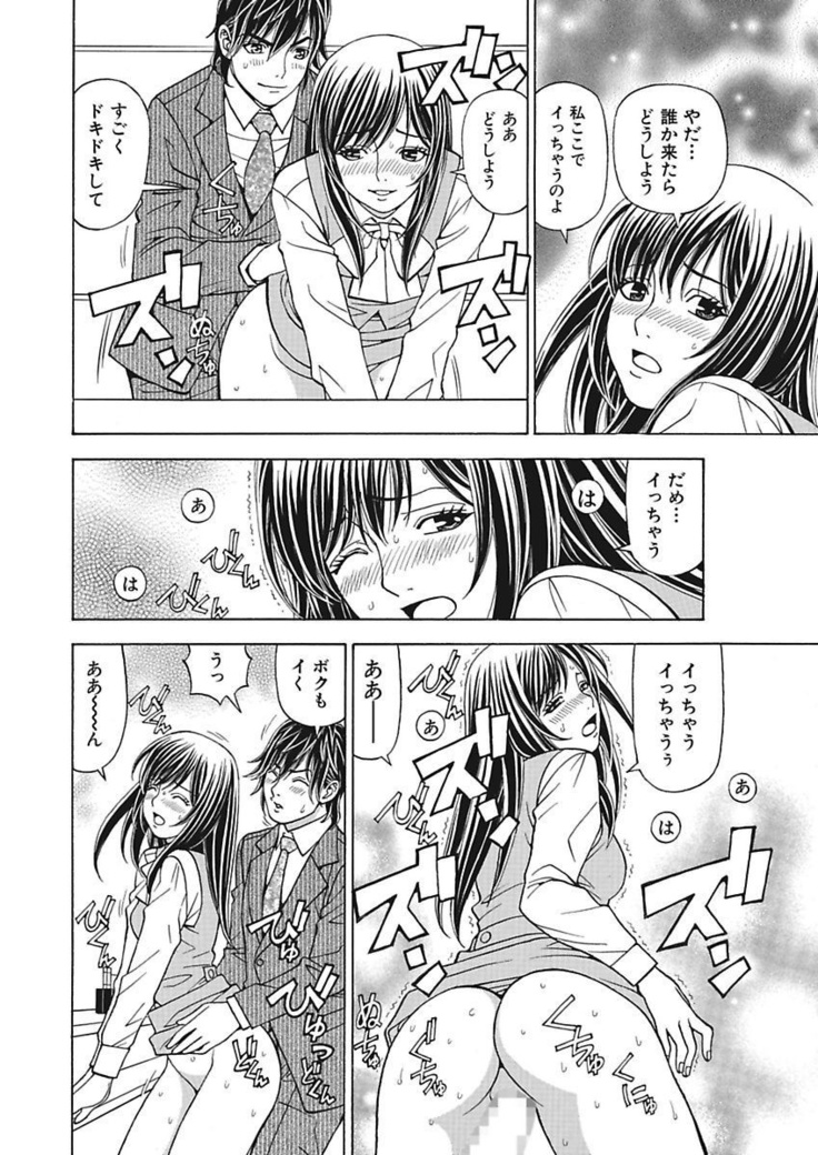 Anoko ni Itazura Maruchi Sousa 3rd ~Boku no Mousou ga Genjitsu ni~