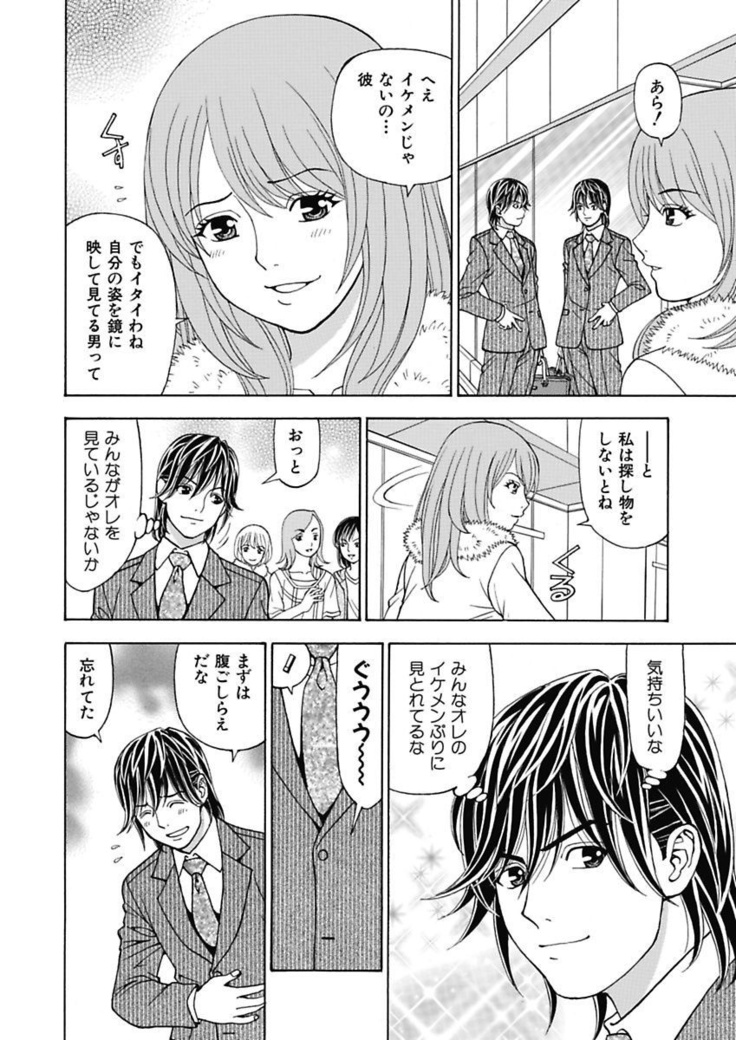 Anoko ni Itazura Maruchi Sousa 3rd ~Boku no Mousou ga Genjitsu ni~