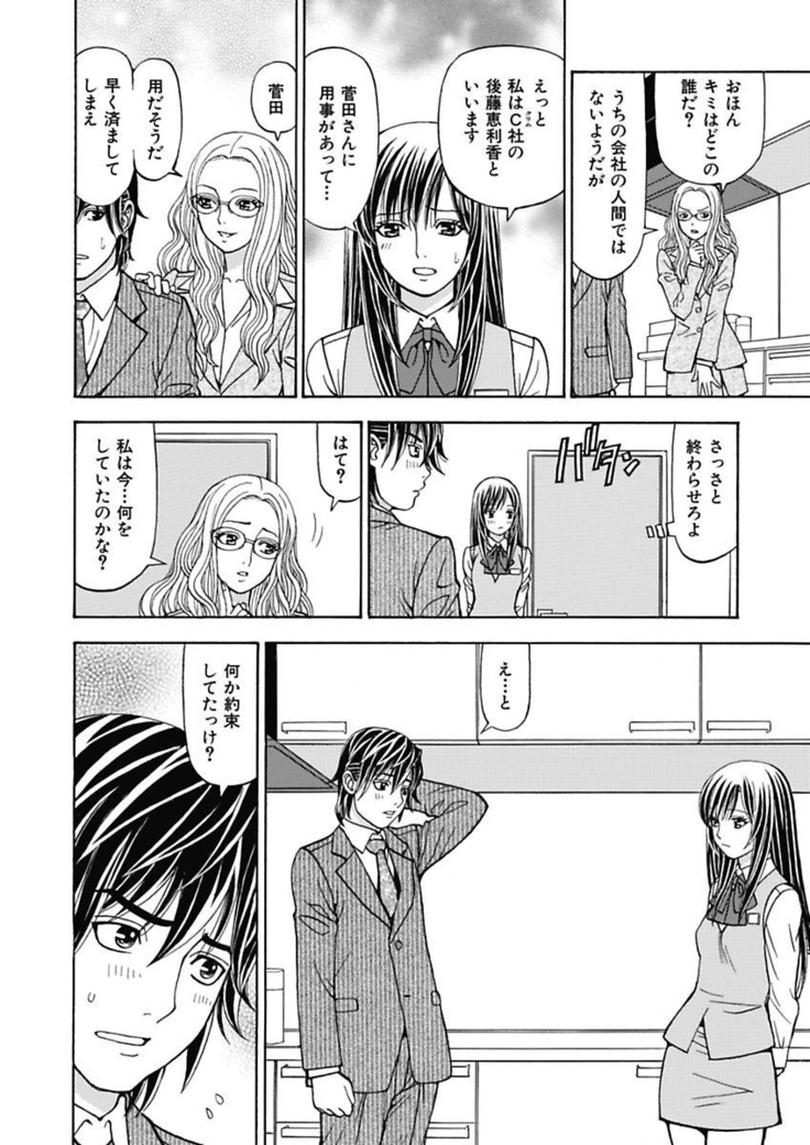 Anoko ni Itazura Maruchi Sousa 3rd ~Boku no Mousou ga Genjitsu ni~