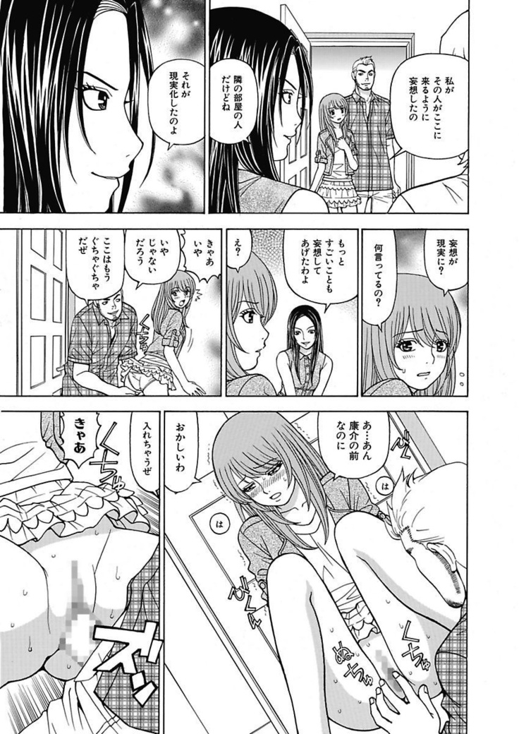 Anoko ni Itazura Maruchi Sousa 3rd ~Boku no Mousou ga Genjitsu ni~