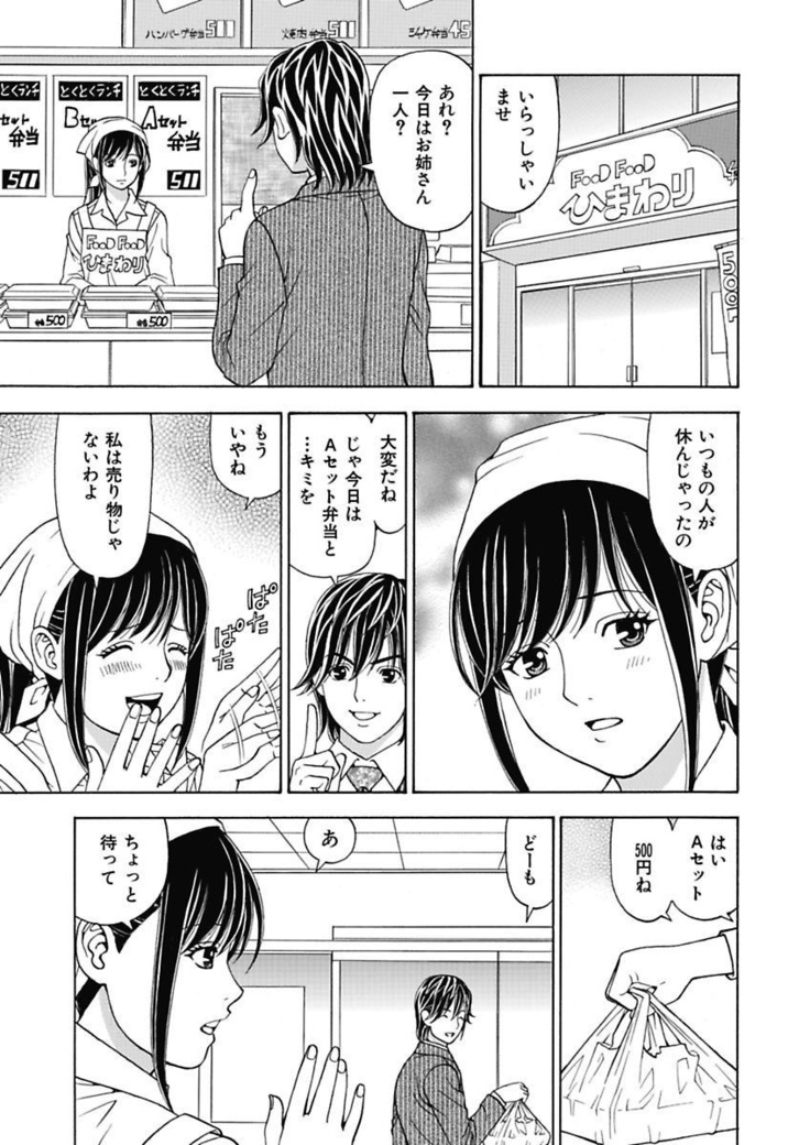 Anoko ni Itazura Maruchi Sousa 3rd ~Boku no Mousou ga Genjitsu ni~