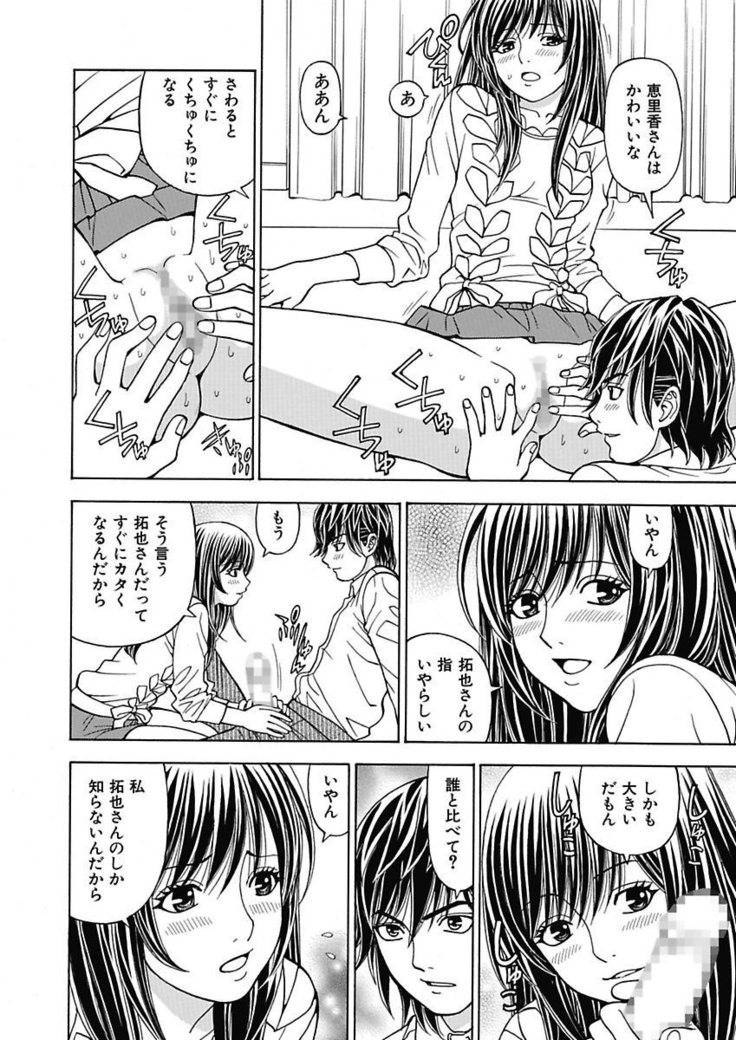 Anoko ni Itazura Maruchi Sousa 3rd ~Boku no Mousou ga Genjitsu ni~