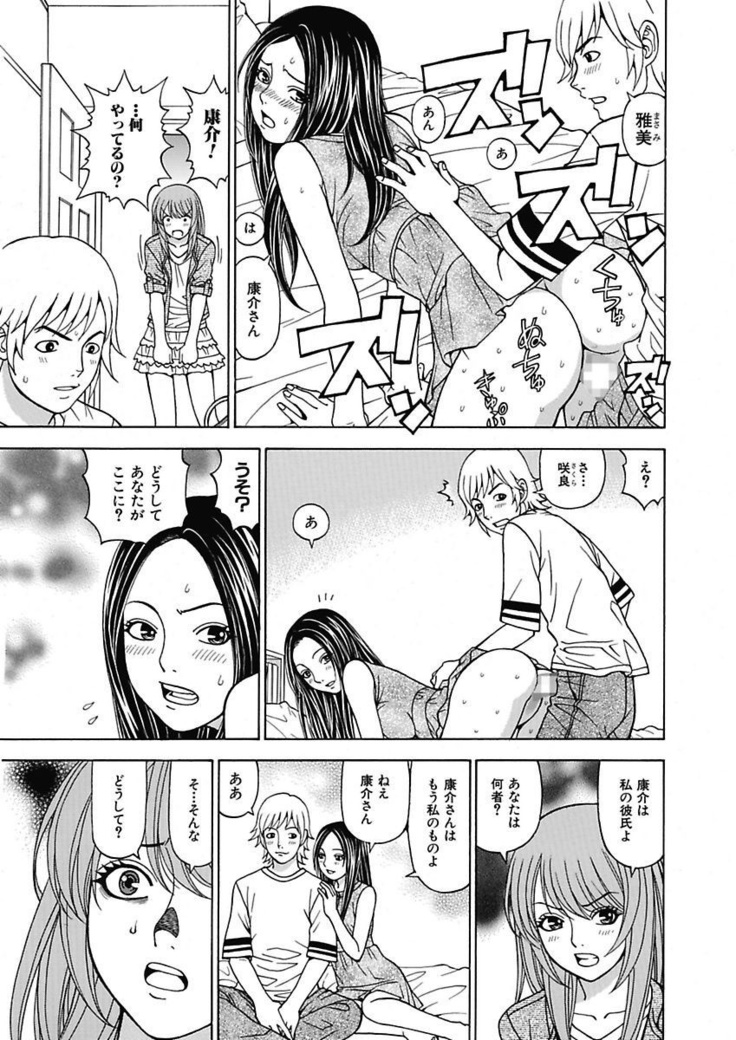 Anoko ni Itazura Maruchi Sousa 3rd ~Boku no Mousou ga Genjitsu ni~