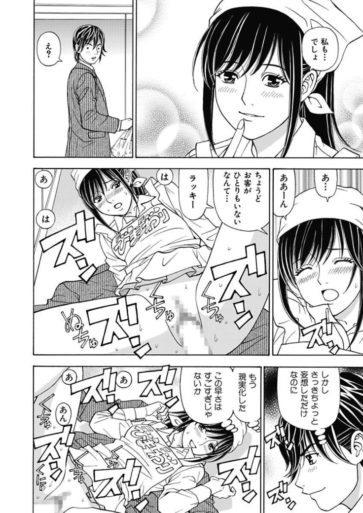 Anoko ni Itazura Maruchi Sousa 3rd ~Boku no Mousou ga Genjitsu ni~