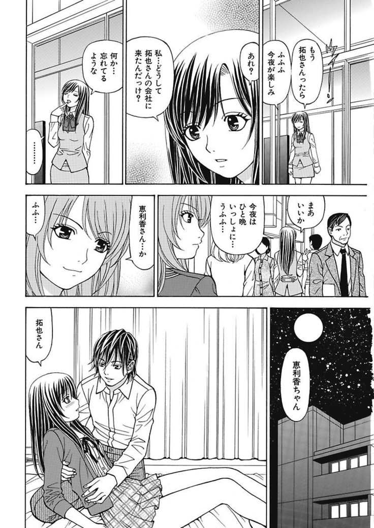 Anoko ni Itazura Maruchi Sousa 3rd ~Boku no Mousou ga Genjitsu ni~