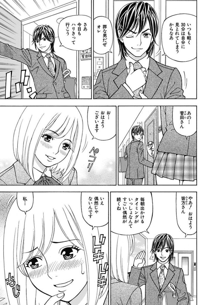 Anoko ni Itazura Maruchi Sousa 3rd ~Boku no Mousou ga Genjitsu ni~