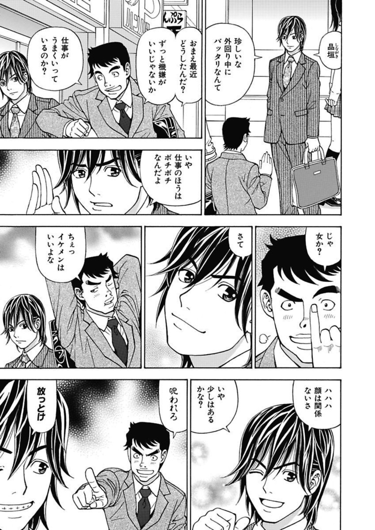 Anoko ni Itazura Maruchi Sousa 3rd ~Boku no Mousou ga Genjitsu ni~