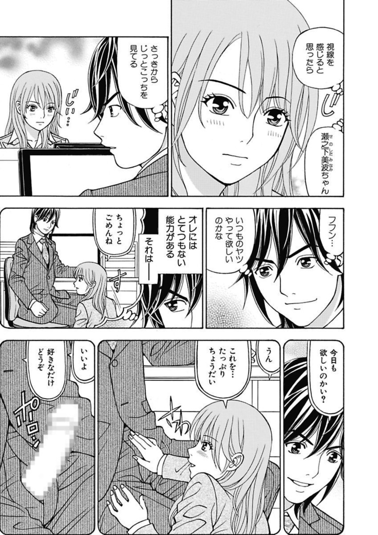 Anoko ni Itazura Maruchi Sousa 3rd ~Boku no Mousou ga Genjitsu ni~