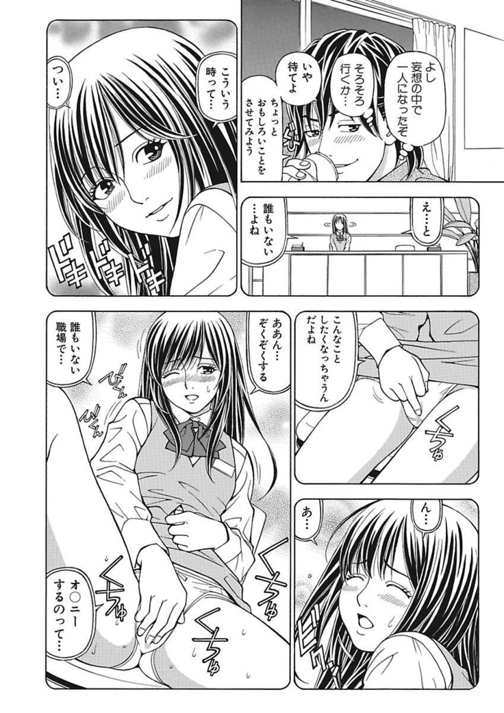 Anoko ni Itazura Maruchi Sousa 3rd ~Boku no Mousou ga Genjitsu ni~