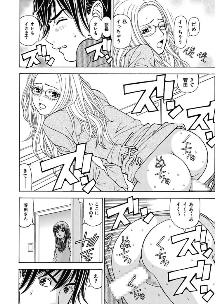 Anoko ni Itazura Maruchi Sousa 3rd ~Boku no Mousou ga Genjitsu ni~