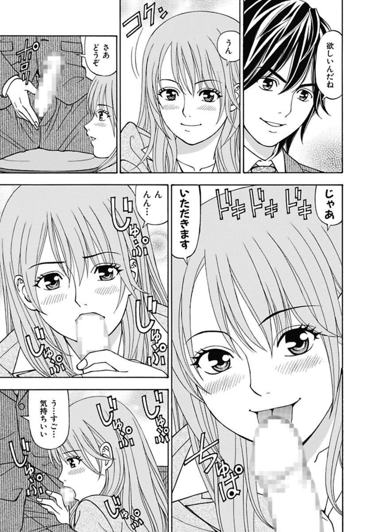 Anoko ni Itazura Maruchi Sousa 3rd ~Boku no Mousou ga Genjitsu ni~