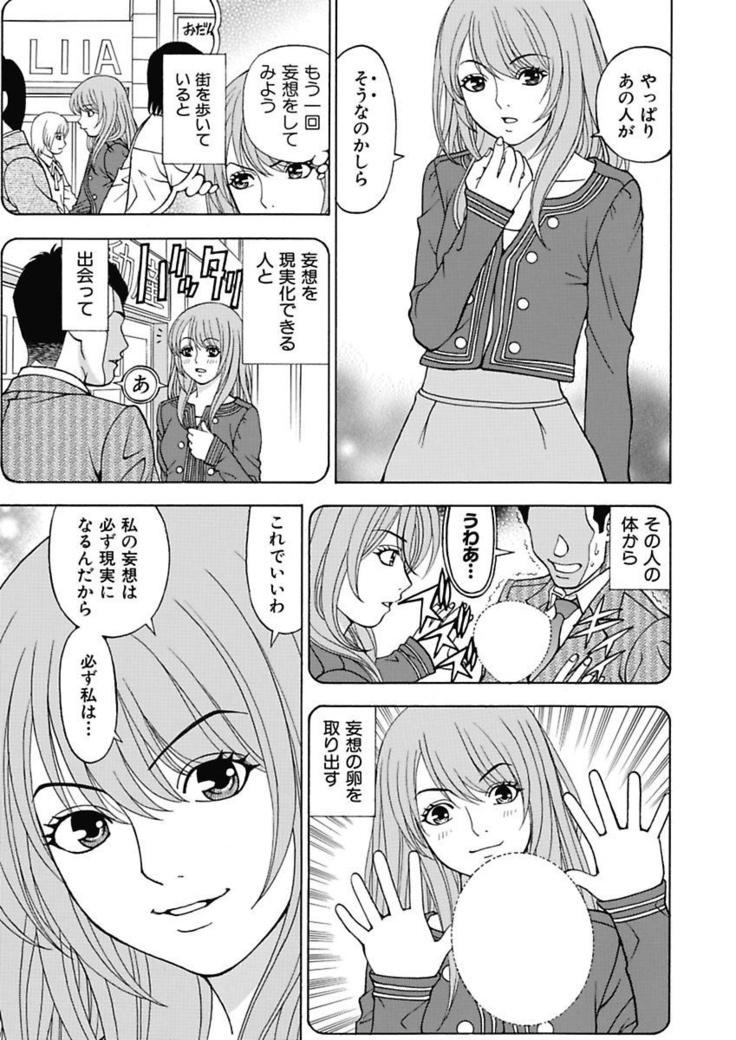 Anoko ni Itazura Maruchi Sousa 3rd ~Boku no Mousou ga Genjitsu ni~