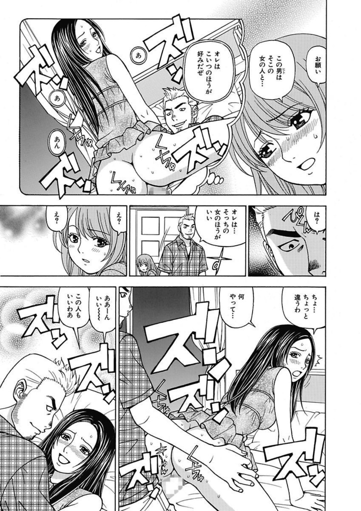 Anoko ni Itazura Maruchi Sousa 3rd ~Boku no Mousou ga Genjitsu ni~
