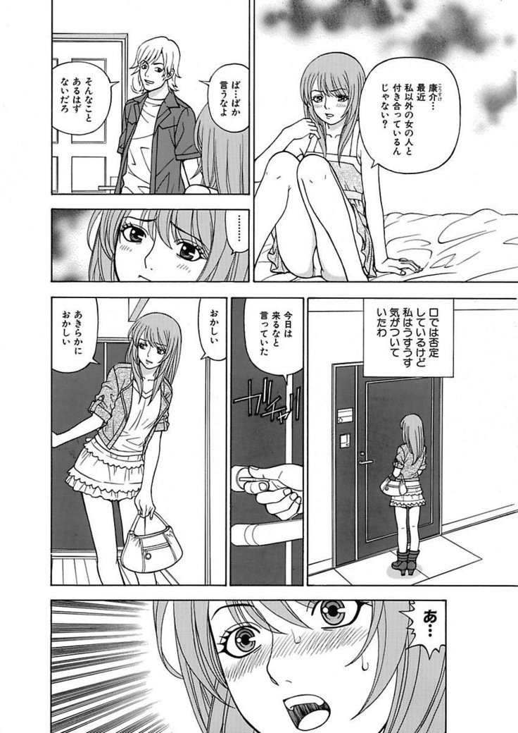 Anoko ni Itazura Maruchi Sousa 3rd ~Boku no Mousou ga Genjitsu ni~