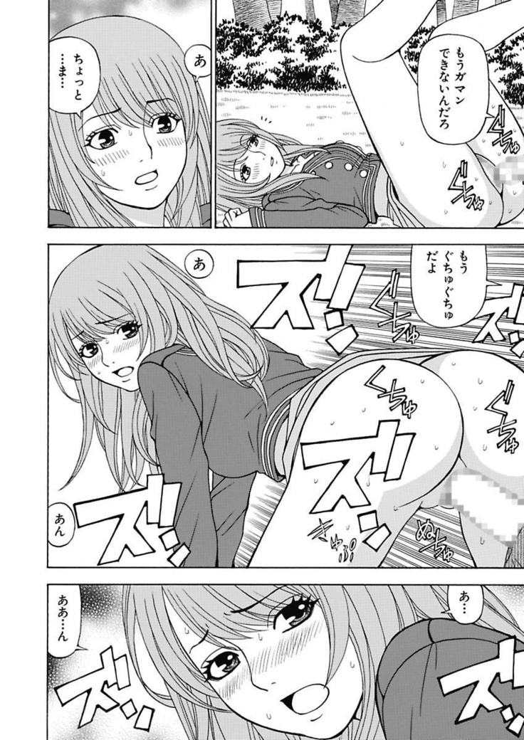 Anoko ni Itazura Maruchi Sousa 3rd ~Boku no Mousou ga Genjitsu ni~