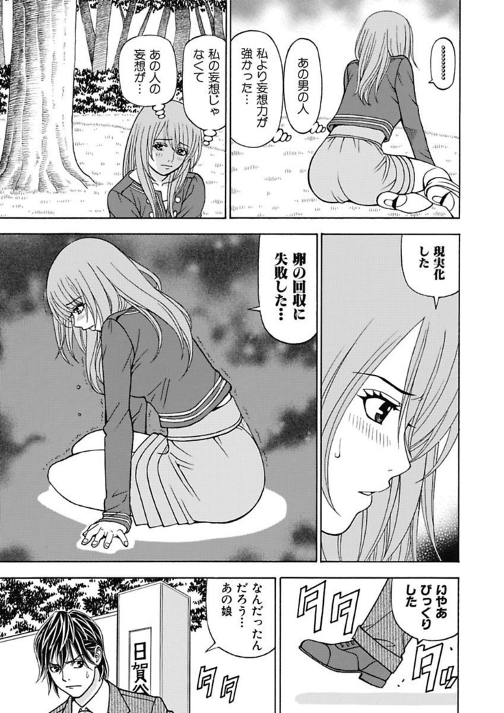 Anoko ni Itazura Maruchi Sousa 3rd ~Boku no Mousou ga Genjitsu ni~