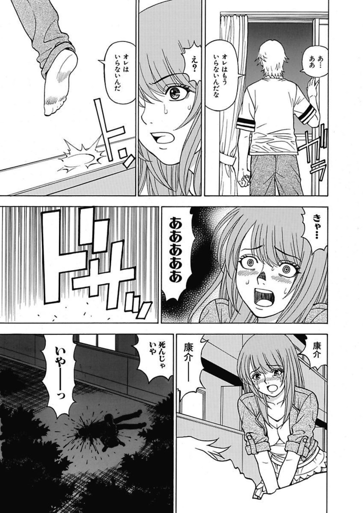 Anoko ni Itazura Maruchi Sousa 3rd ~Boku no Mousou ga Genjitsu ni~