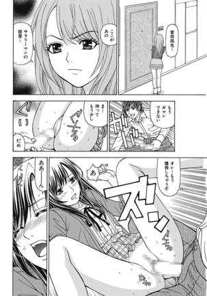 Anoko ni Itazura Maruchi Sousa 3rd ~Boku no Mousou ga Genjitsu ni~ - Page 124