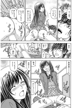 Anoko ni Itazura Maruchi Sousa 3rd ~Boku no Mousou ga Genjitsu ni~ Page #129
