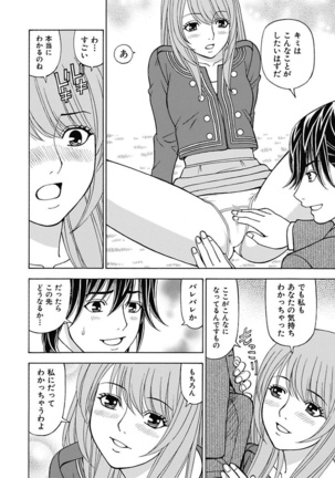 Anoko ni Itazura Maruchi Sousa 3rd ~Boku no Mousou ga Genjitsu ni~ Page #58