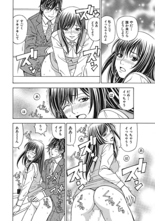 Anoko ni Itazura Maruchi Sousa 3rd ~Boku no Mousou ga Genjitsu ni~ Page #50