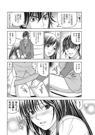 Anoko ni Itazura Maruchi Sousa 3rd ~Boku no Mousou ga Genjitsu ni~ Page #46