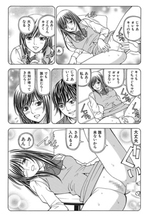 Anoko ni Itazura Maruchi Sousa 3rd ~Boku no Mousou ga Genjitsu ni~ Page #41