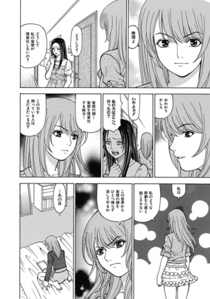 Anoko ni Itazura Maruchi Sousa 3rd ~Boku no Mousou ga Genjitsu ni~ Page #98