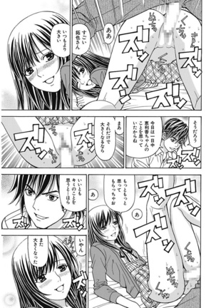 Anoko ni Itazura Maruchi Sousa 3rd ~Boku no Mousou ga Genjitsu ni~ - Page 125