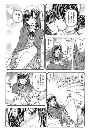 Anoko ni Itazura Maruchi Sousa 3rd ~Boku no Mousou ga Genjitsu ni~ Page #121